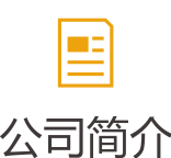 凯发娱乐的简介